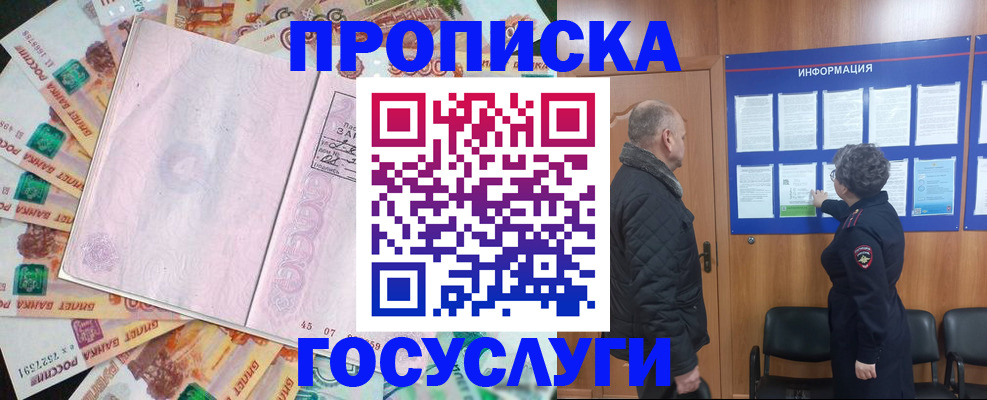 временная регистрация адрес в Бугульме