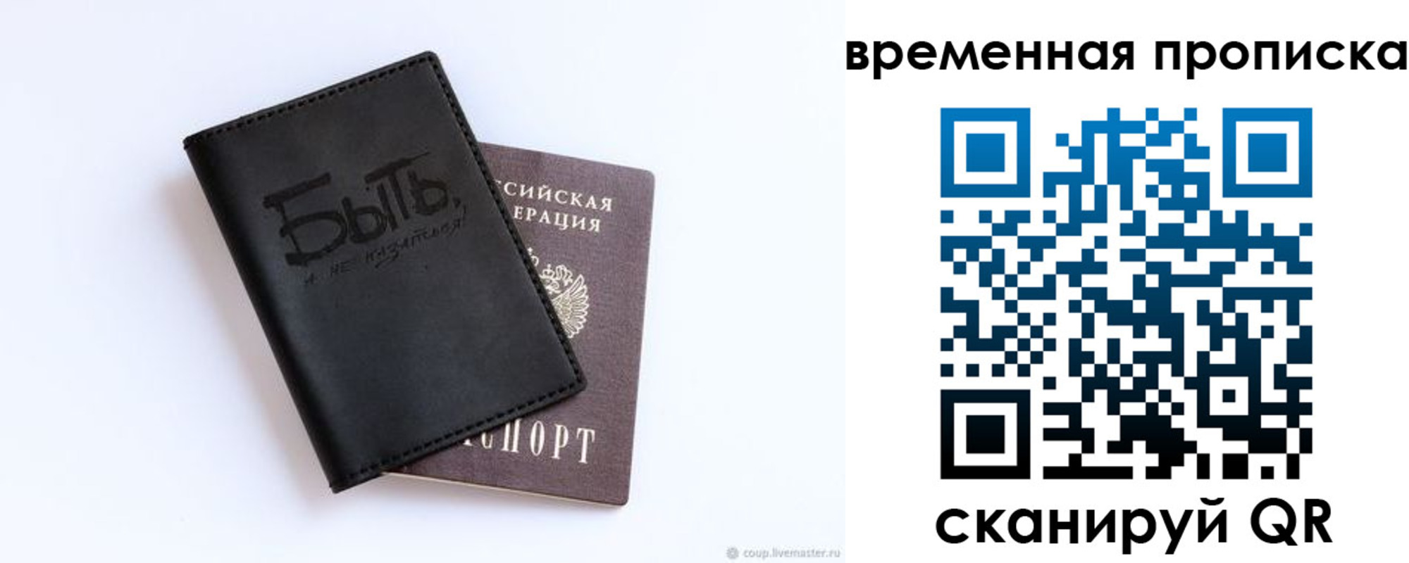 временная регистрация надежно в Бугульме