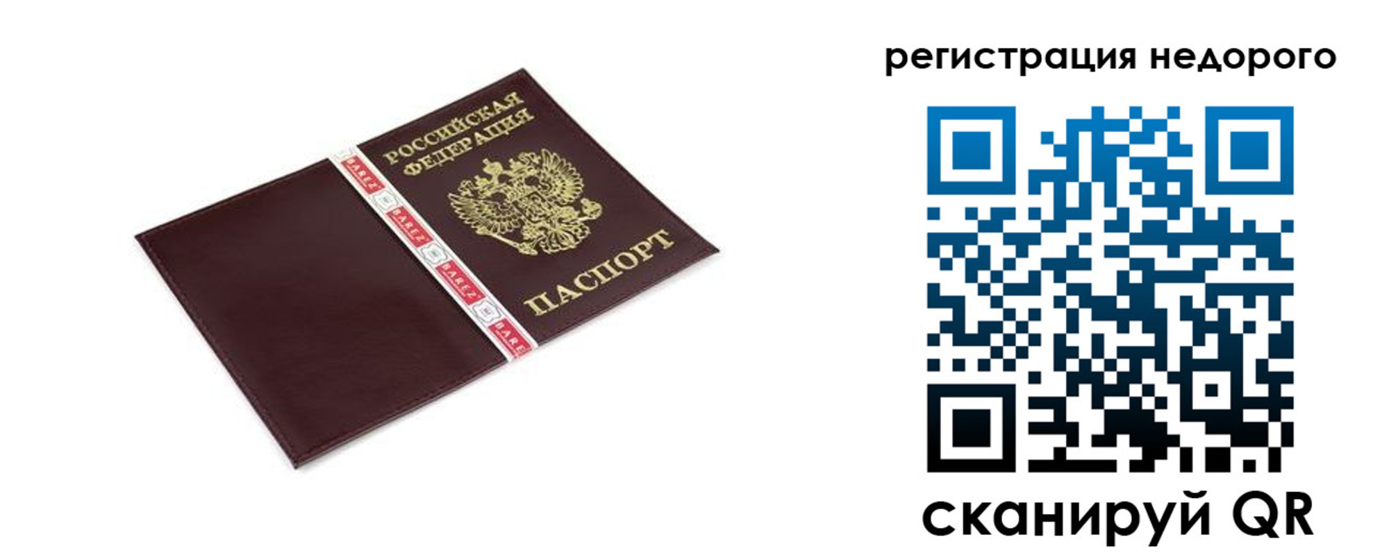 временная регистрация адрес в Бугульме