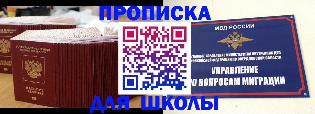 временная регистрация недорого в Бугульме