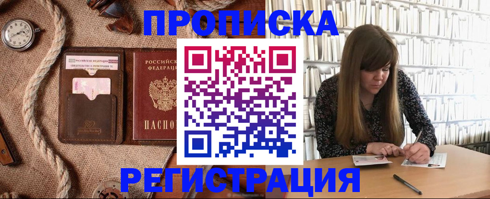 временная регистрация собственник в Бугульме