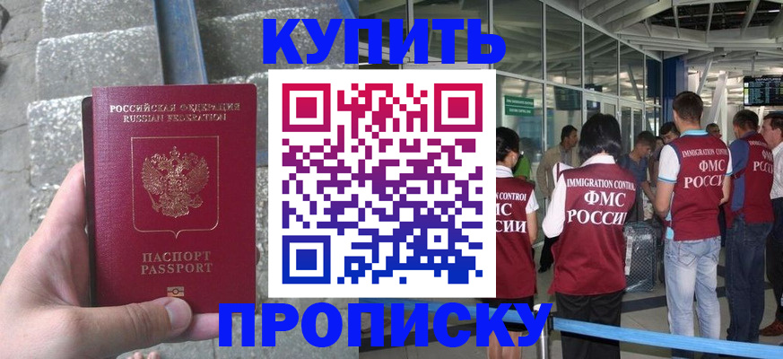 временная регистрация 2025 в Бугульме