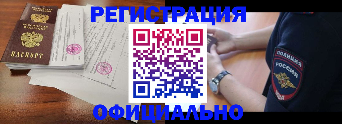 временная регистрация законно в Бугульме