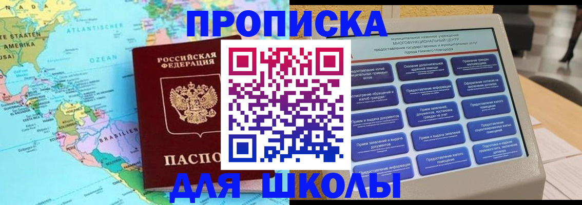 прописка в квартире в Бугульме