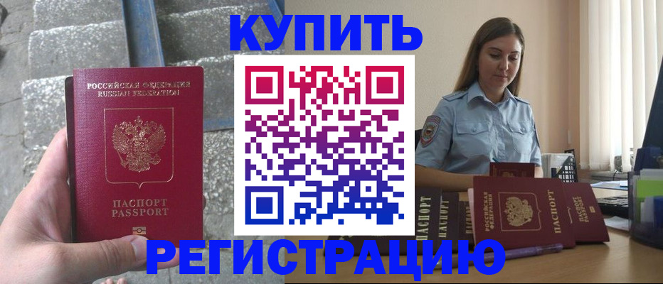 прописка в квартире в Бугульме