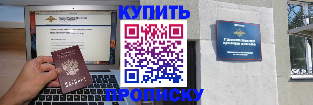 прописка от собственника в Бугульме