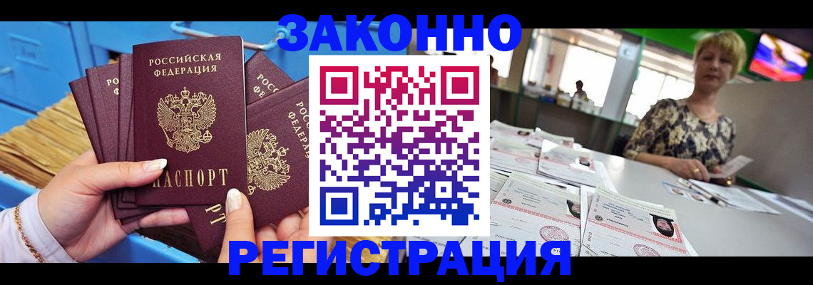 прописка для военкомата в Бугульме